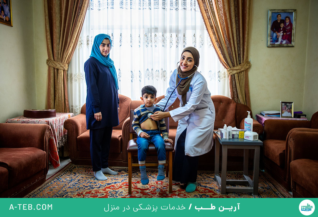 پزشک متخصص اطفال در منزل