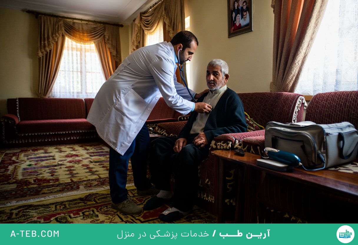 ویزیت متخصص داخلی در منزل