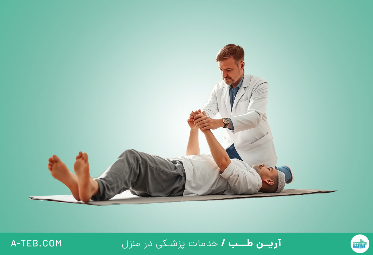 پزشک متخصص ارتوپدی در منزل