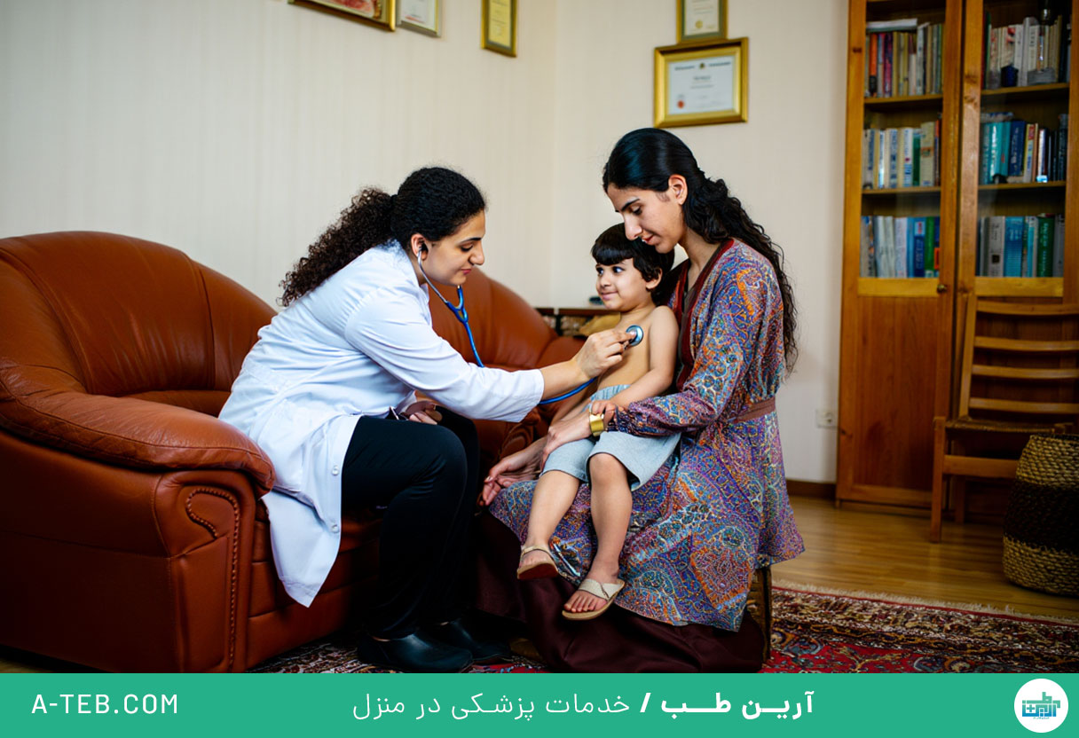 پزشک متخصص اطفال در منزل