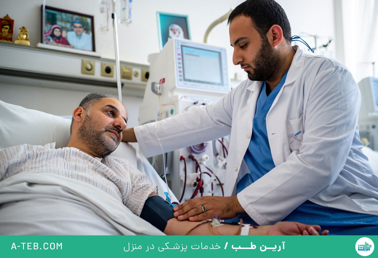 دیالیز در منزل