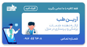 آرین طب