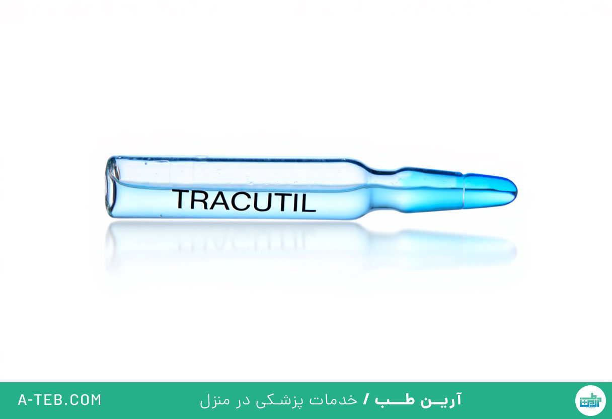 آمپول تراکوتیل