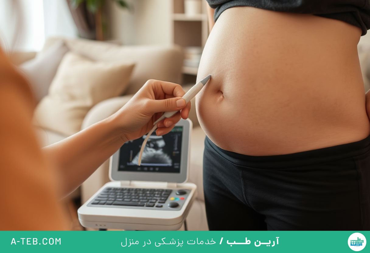 سونوگرافی در منزل