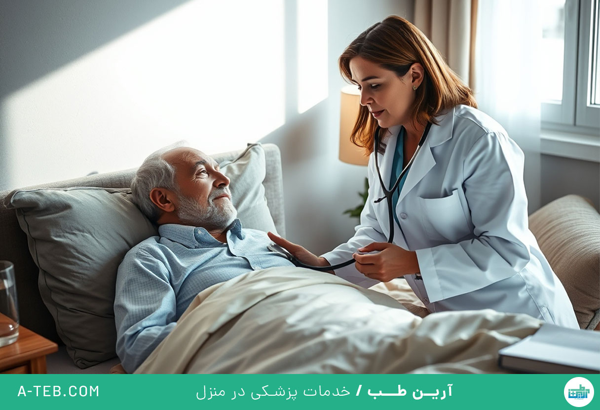 پزشک متخصص گوارش در منزل