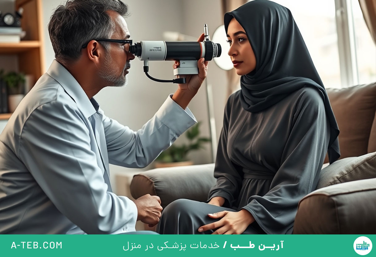 اپتومتری در منزل