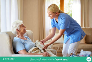 پرستاری از بیمار آلزایمری در منزل