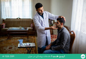 بلع درمانی در منزل