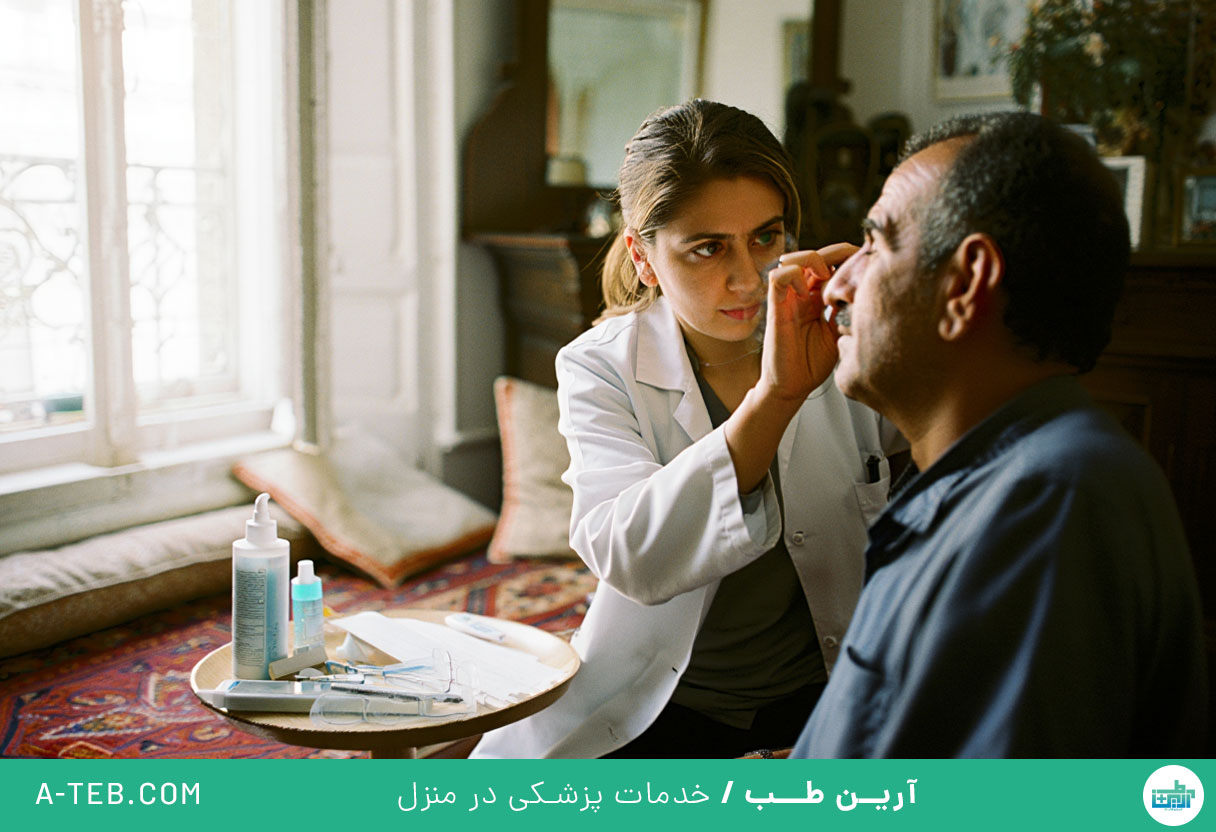 پزشک متخصص پوست در منزل