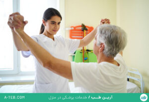فیزیوتراپی سکته مغزی در منزل