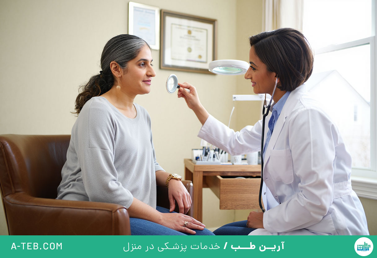 پزشک متخصص پوست در منزل