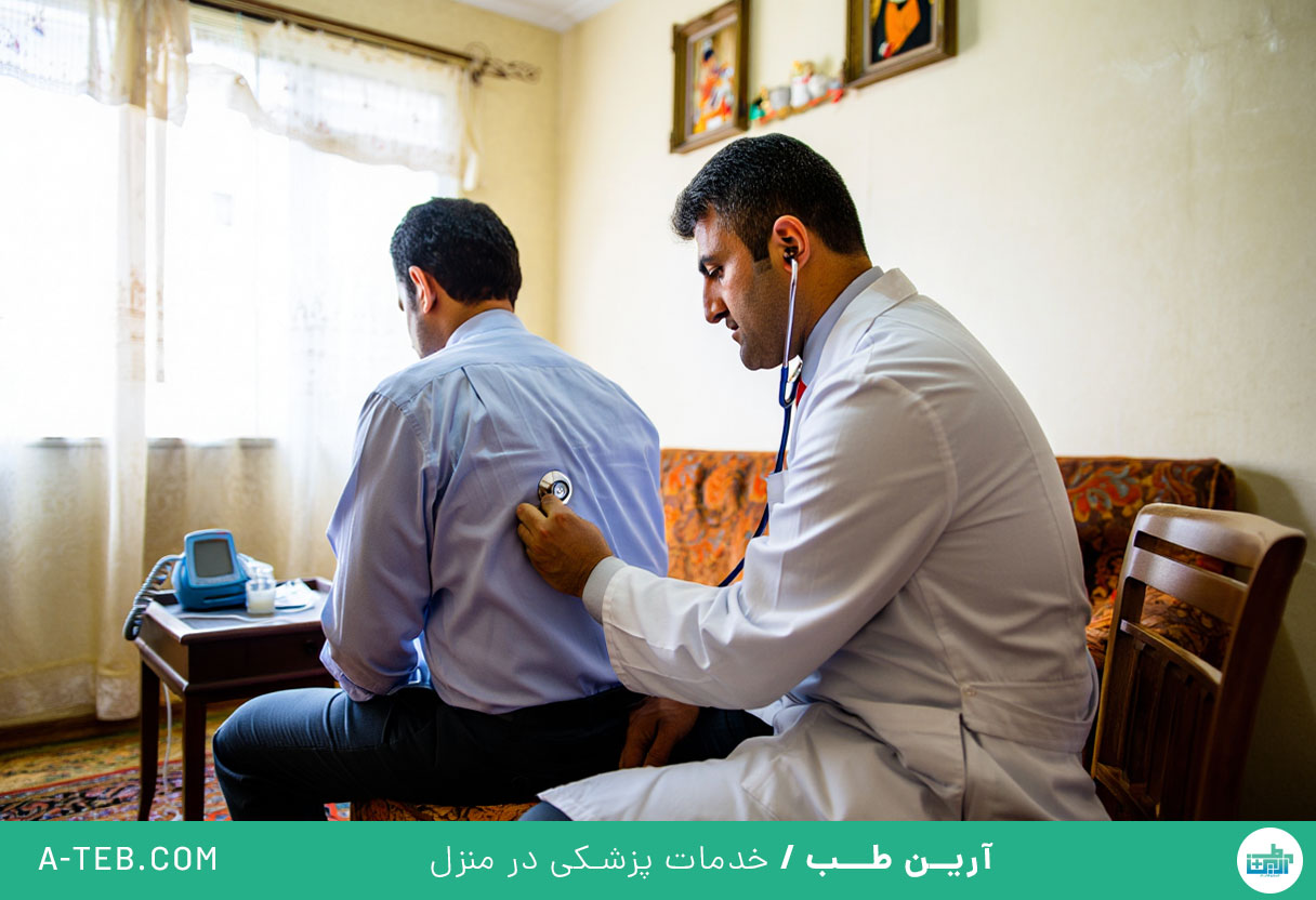 پزشک متخصص ریه در منزل