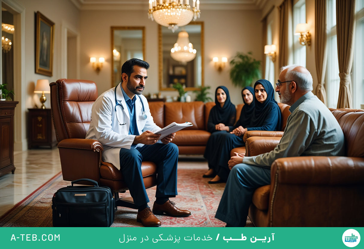 پزشک متخصص داخلی در منزل