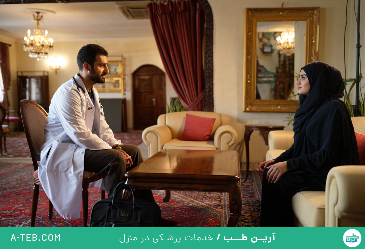 پزشک متخصص داخلی در منزل