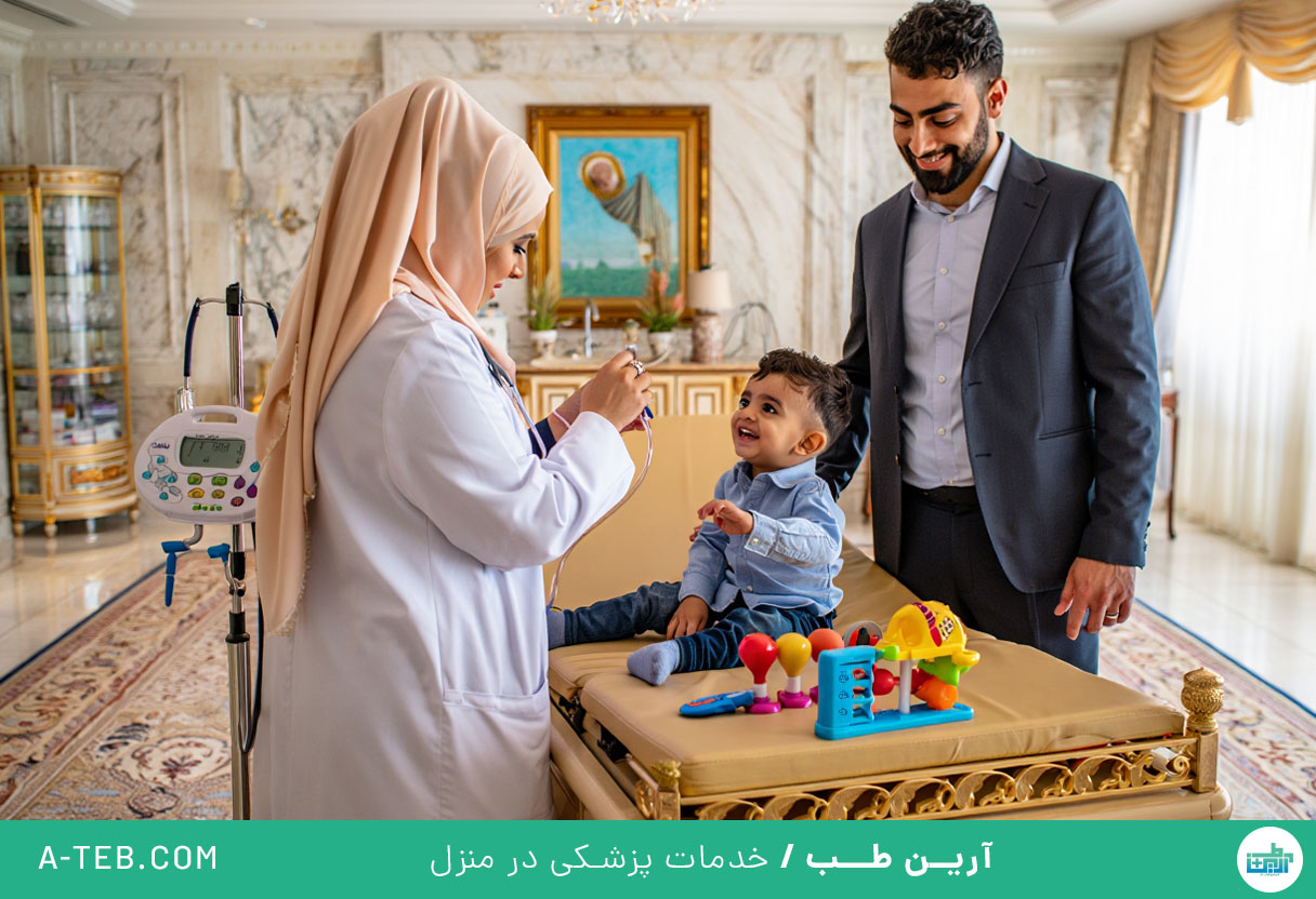 پزشک متخصص اطفال در منزل