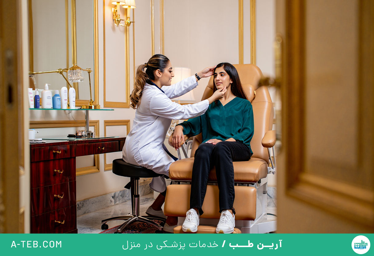 پزشک متخصص پوست در منزل